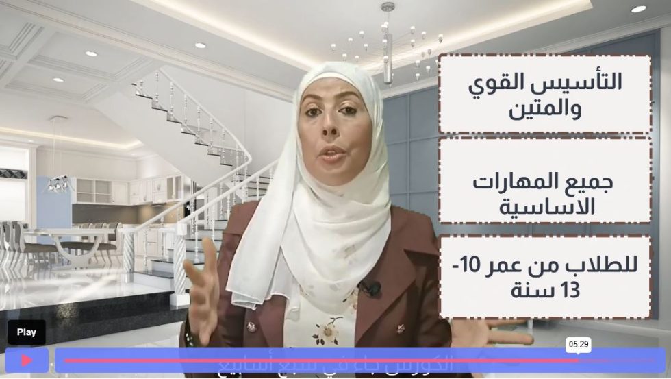 Wajad Reksa الصفحه الرئيسيه - مناهل